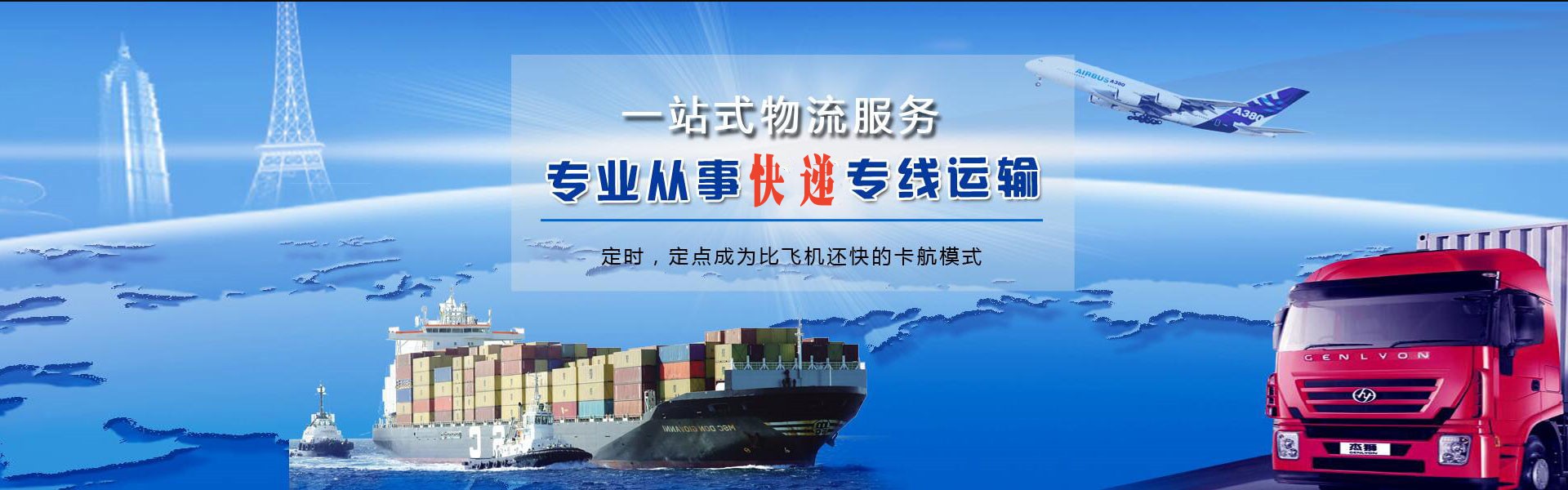 河曲到保加利亚物流公司-河曲至保加利亚物流专线-河曲空运到保加利亚-优时通物流有限公司