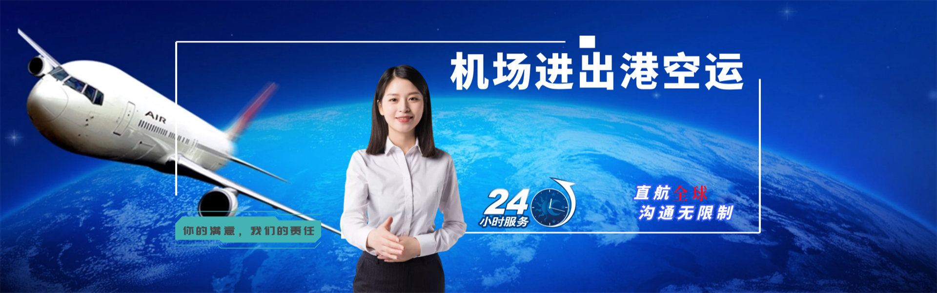 河曲到保加利亚物流公司-河曲至保加利亚物流专线-河曲空运到保加利亚-优时通物流有限公司